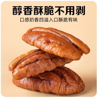 厂家碧根果仁奶香味500g罐装山核桃长寿果新货原味零食坚果仁批发图3