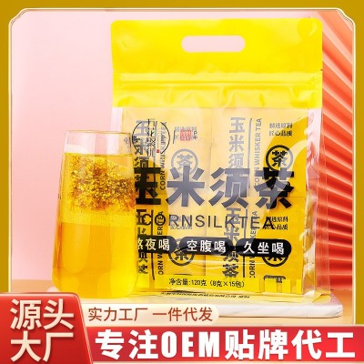 玉米须茶 熬夜茶 玉米胚芽玉米须电商私域直播产品供应链一代代发