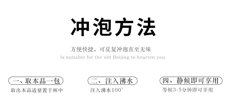 菊苣栀子茶_18.jpg