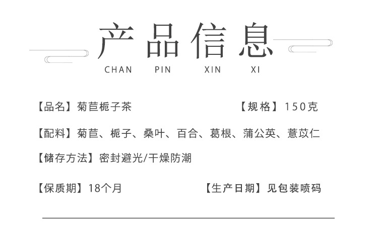 菊苣栀子茶_03.jpg