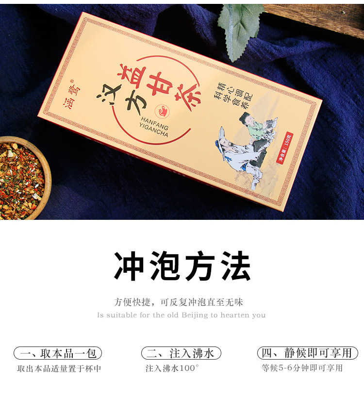 汉方益甘茶_12.jpg