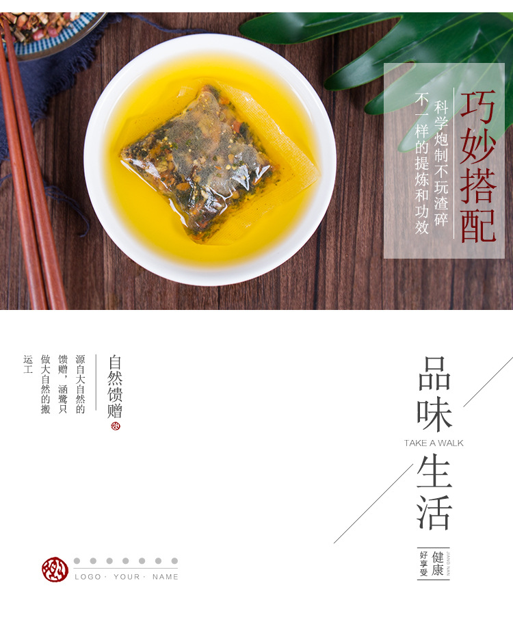 24味湿清茶_06.jpg