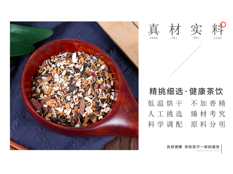24味湿清茶_09.jpg