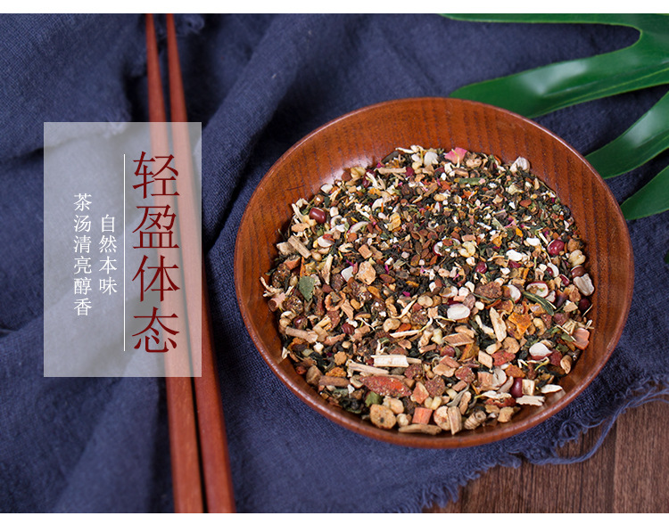 24味湿清茶_08.jpg
