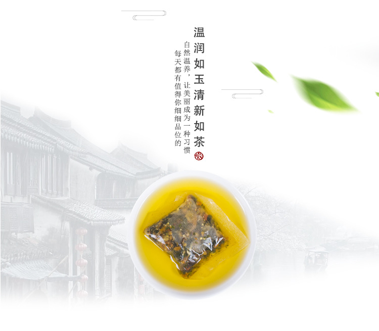 24味湿清茶_10.jpg