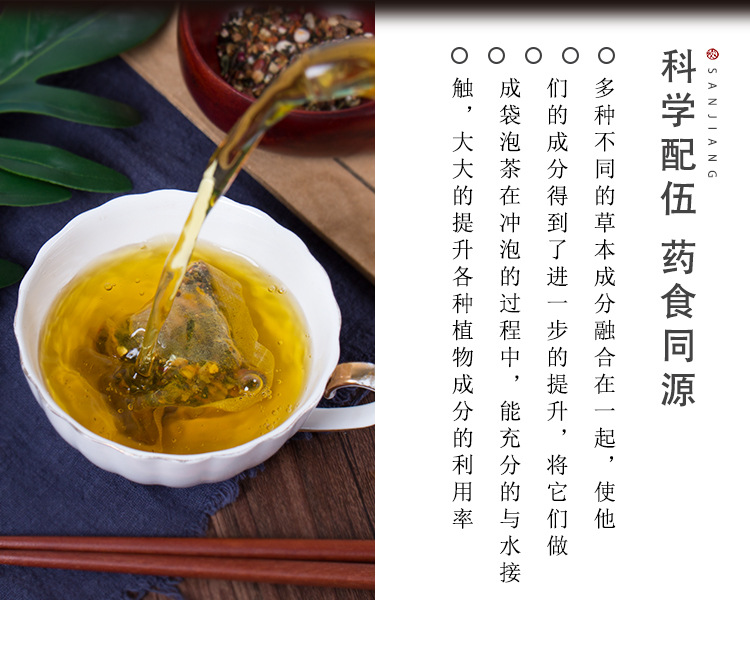 24味湿清茶_02.jpg