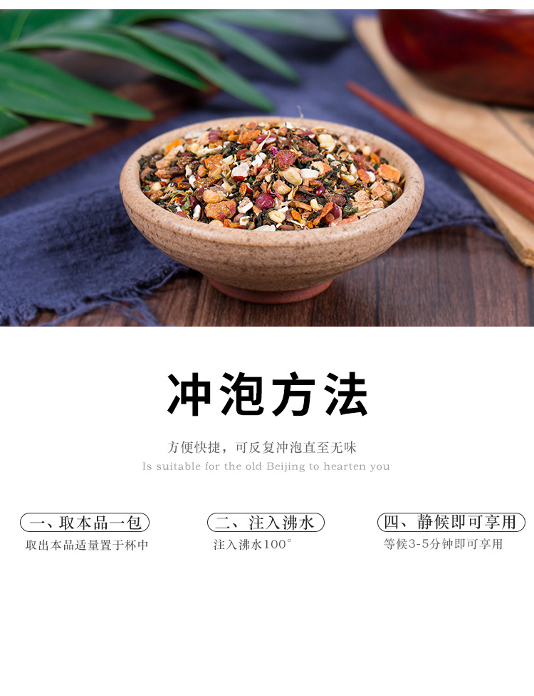 24味湿清茶_15.jpg