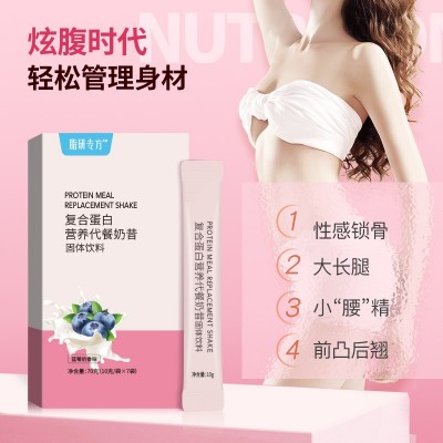 【脂研专方】代餐奶昔蓝莓奇亚籽魔芋乳清蛋白营养代餐粉一件代发图3