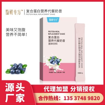 【脂研专方】代餐奶昔蓝莓奇亚籽魔芋乳清蛋白营养代餐粉一件代发