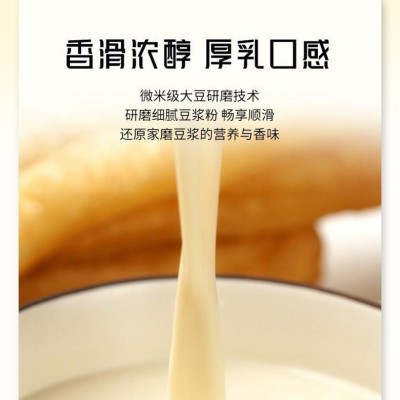 原味纯豆浆粉 蛋白豆奶粉低糖谷物营养代餐粉厂家生产现货批发代图2
