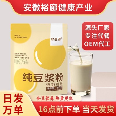 原味纯豆浆粉 蛋白豆奶粉低糖谷物营养代餐粉厂家生产现货批发代