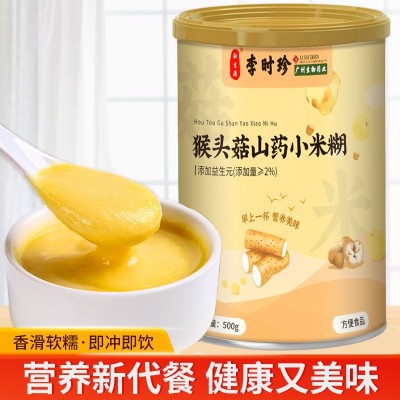 猴头菇山药小米糊山药小米糊早餐代餐粉营养美味猴头菇粉500克装图2