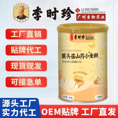 猴头菇山药小米糊山药小米糊早餐代餐粉营养美味猴头菇粉500克装