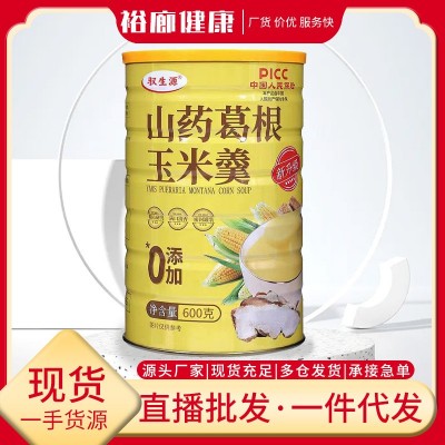 山药葛根玉米羹 600克玉米糊源头厂家山药玉米糊代餐粉一件代发