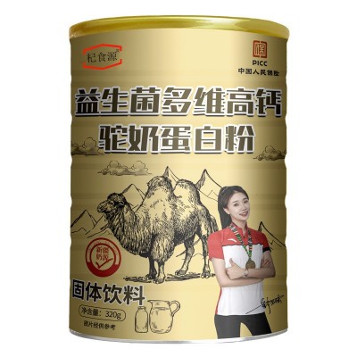益生菌高钙驼驼奶 蛋白粉益生菌驼奶粉益生菌多维高钙驼乳蛋白粉图5