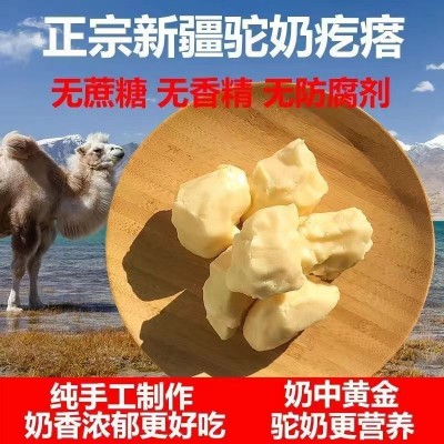 产地直发新疆手工驼奶疙瘩批发正品高钙奶糖儿童零食奶疙瘩5 00g袋图2