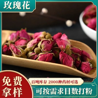 免费拿样玫瑰花粉提取物 徘徊花原料刺玫花细粉湖花中药花茶水溶