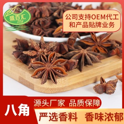 香料调料组合八角桂皮大全批发 厂家大料手续全 调味香辛料图3