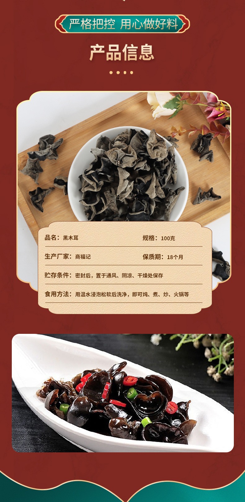 黑木耳_02.jpg