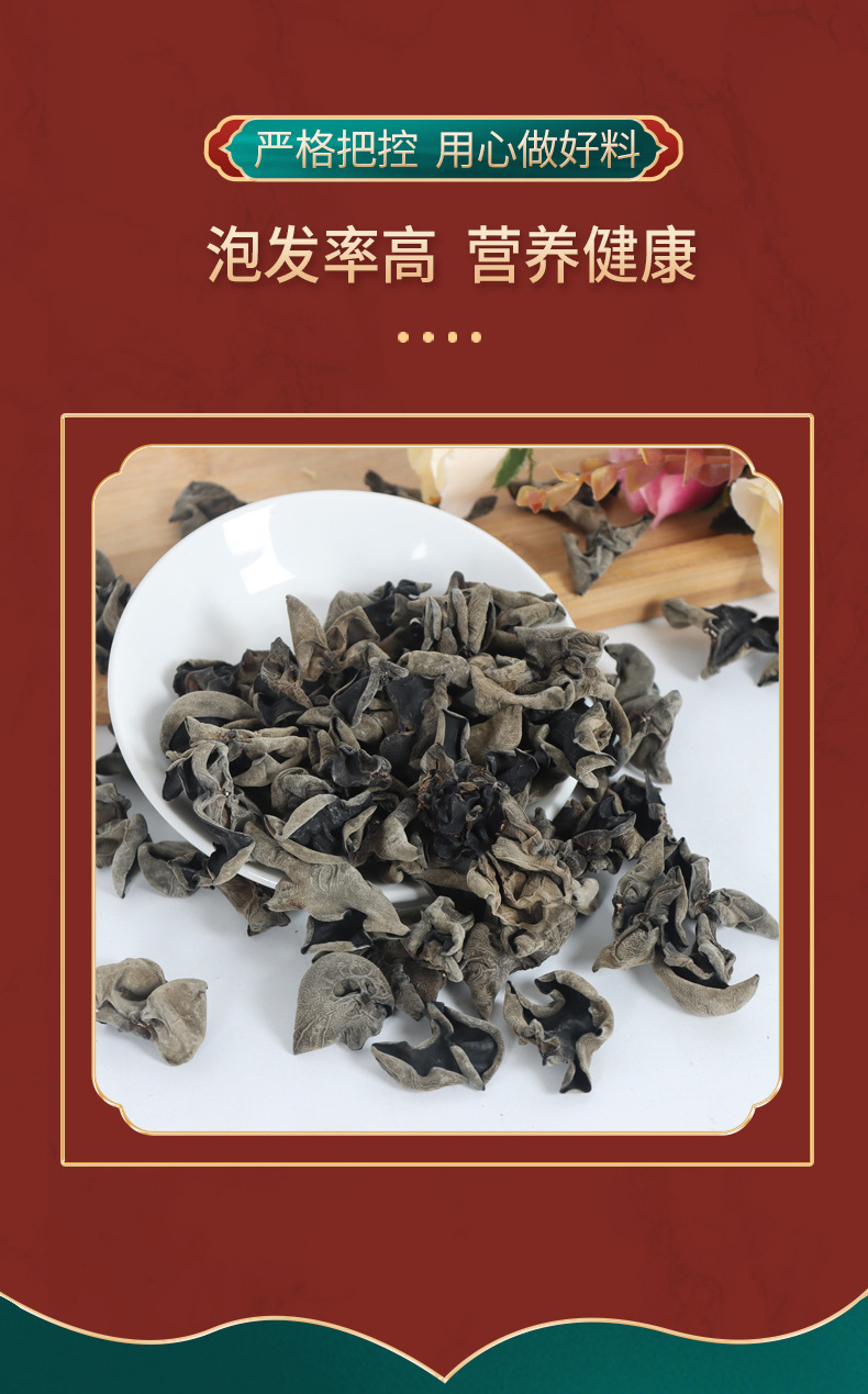 黑木耳_06.jpg