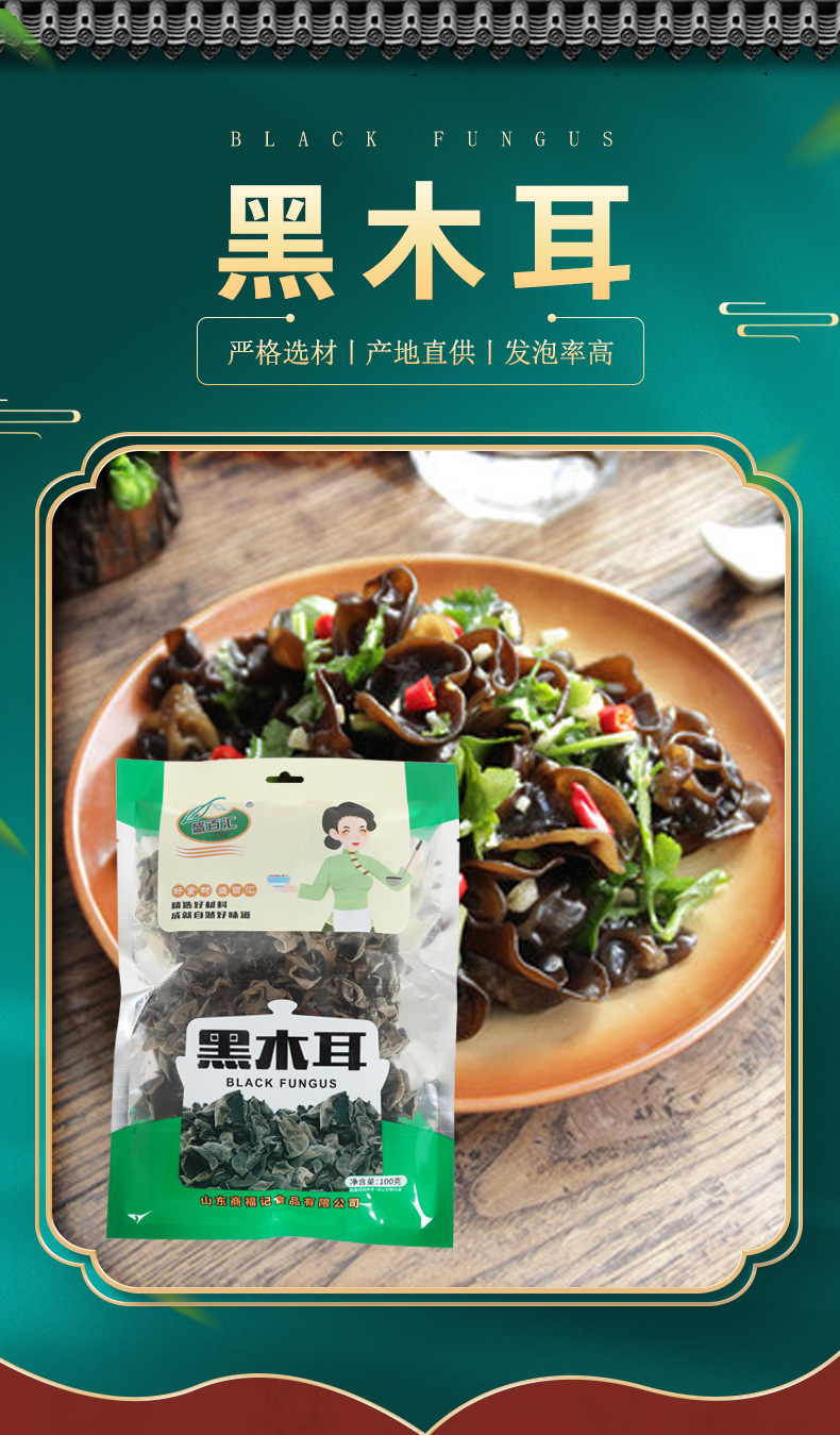 黑木耳_01.jpg