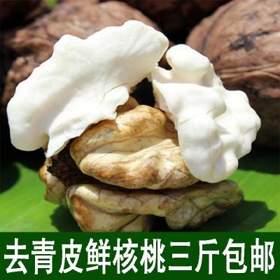 停售【2023新】鲜核桃去青皮绿皮水果核桃整箱10斤薄皮嫩湿核桃