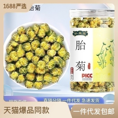 厂家直销 胎菊40g 养生茶 代用茶 量大从优现货 支持批发一件代发
