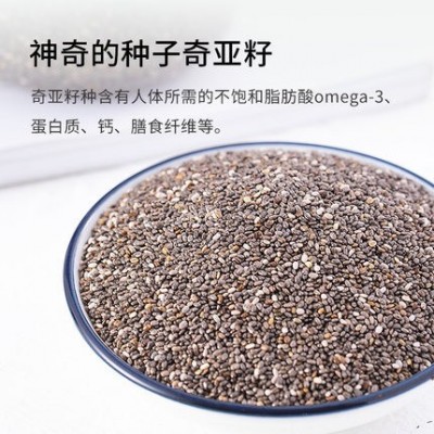 墨西哥奇亚籽小包装代餐饮品 奇亚籽即食代餐膳食纤维奇亚籽o em图2