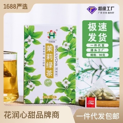 茉莉绿茶组合花润心甜秋季三角包袋泡茶调味茶一件代发茉莉花茶