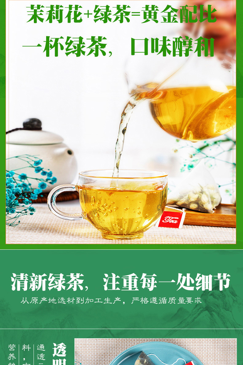 茉莉红茶详情_05.jpg