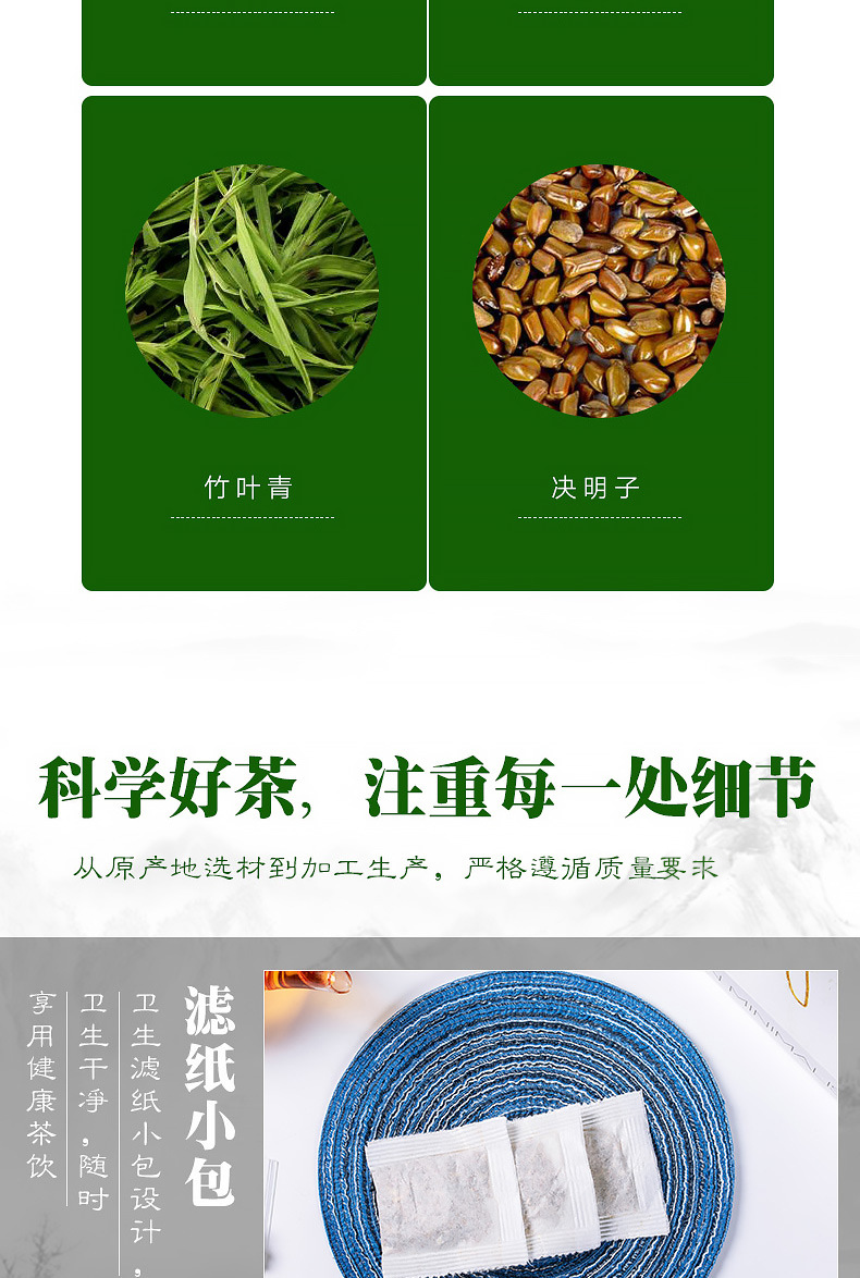 三清茶详情页_05.jpg