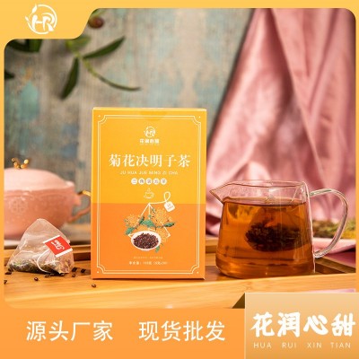菊花决明子茶枸杞三角包茶组合熬夜茶牛蒡根袋泡花草代用金银花茶