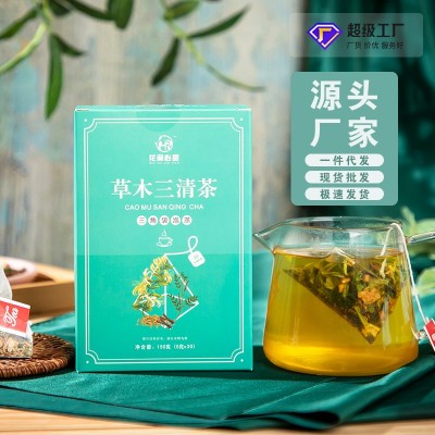 草本三清茶金银花桑叶蒲公英组合代用养生茶三角包袋泡茶