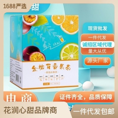 金桔柠檬百香果茶90g厂家批发分销网红冷泡冻干水果茶组合 花果茶
