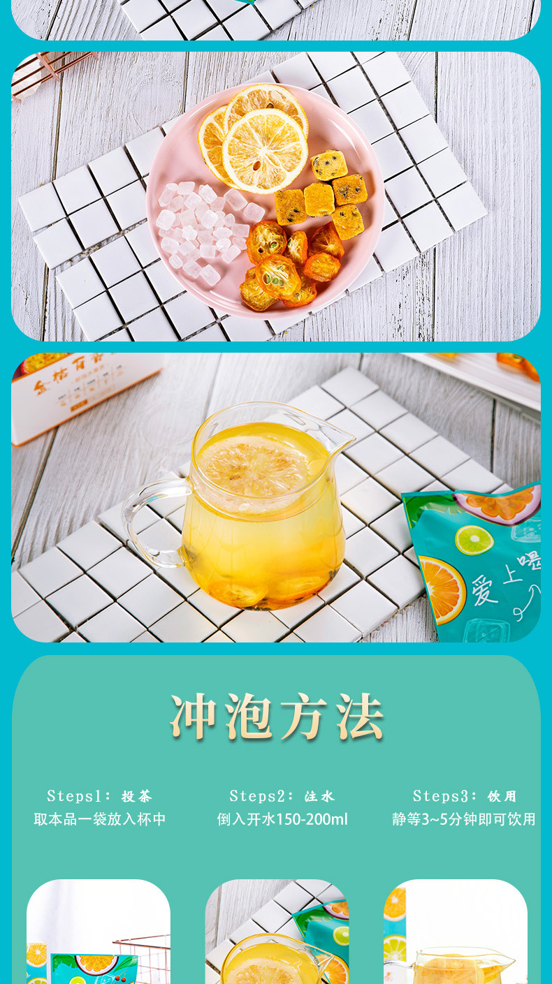 花茶冷泡茶包泡水金桔百香果柠檬蜂蜜冻干柠檬片水果茶
