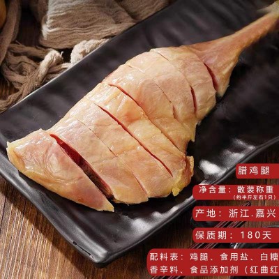 腊鸡腿批发腊咸香广式鸡腿腌大鸡腿整箱厂家特产咸甜煲仔饭腊肠图3