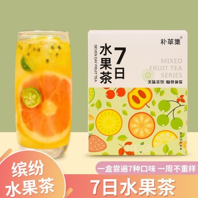一周水果茶西柚金桔百香果水果茶 话梅柠檬茶柠檬青桔刺梨茶