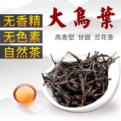 潮州凤凰单枞茶雪片大乌叶高山单丛茶新茶兰花香单从耐泡不苦涩