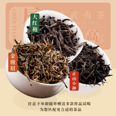 果香浓香肉桂武夷岩茶大红袍水仙乌龙茶叶伴手送礼盒装企业定制图3
