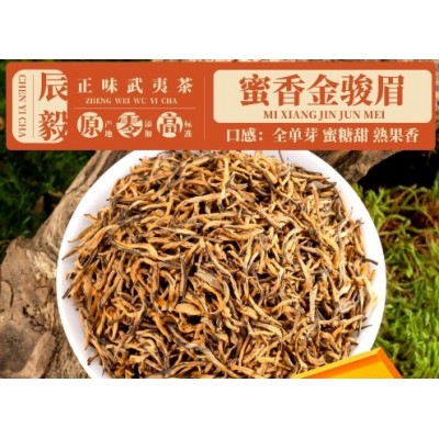 武夷山金骏眉正山小种红茶叶头春金俊眉伴手送礼盒装定制散装批发