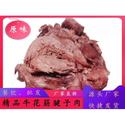 精品新鲜卤牛花筋腱子肉熟食制品原味无添加餐饮批发冷冻真空包装