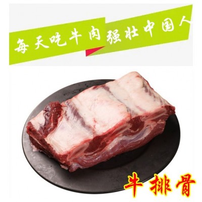 【真原切】内蒙科尔沁冷鲜牛排骨国产黄牛肉非冷冻