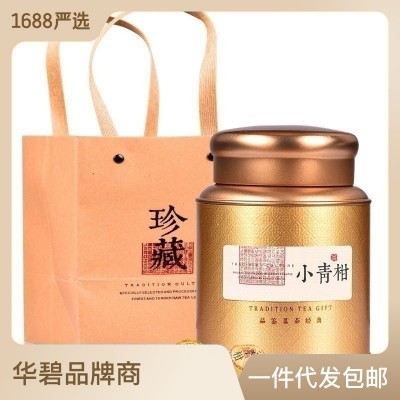 新会小青柑茶叶八年宫廷普洱熟茶陈皮柑橘普茶罐装250g礼 盒装批发