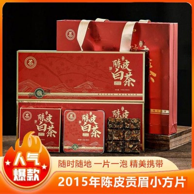 枫叶红色珍藏款陈皮白茶福鼎老白茶新会陈皮饼干茶铁盒装高 档茶礼