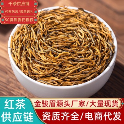 武夷高山黄芽金骏眉特级浓香型养胃红茶散装批发商务礼盒节日送礼