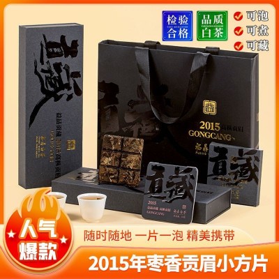 贡藏15年福鼎白茶贡眉紧压小方片茶礼核心产区茶叶礼盒装 工厂直销