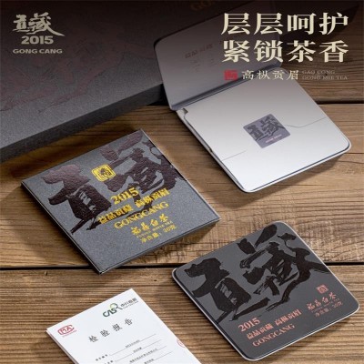 贡藏15年福鼎白茶贡眉紧压小方片茶礼核心产区茶叶礼盒装 工厂直销图4
