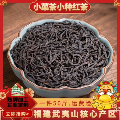 武夷山金骏眉高山茶叶春茶正山小种花果香小种红茶500克厂家批发