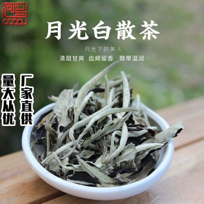 云南名茶月光美人白茶普洱茶生茶散茶景谷大白茶大叶种月光白图1