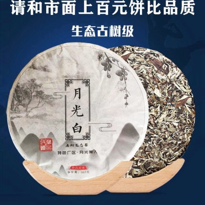 云南白茶 普洱景谷大白茶月光白生茶月光美人早春茶 357g七子饼茶